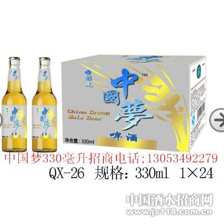 啤酒畅销品牌-中国梦啤酒供应四川|成都|广元|绵阳|德阳|南充|广安|遂宁|内江|乐山|自贡|泸州|宜宾|攀枝花|巴中|达州|资|经销商13053492279