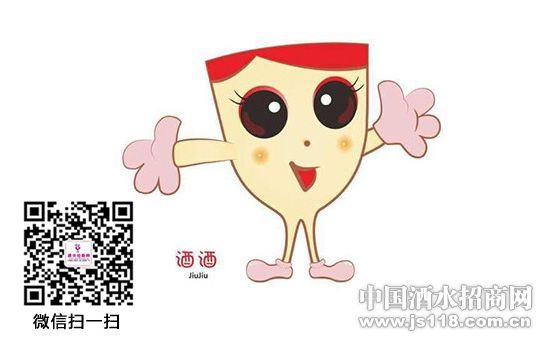 第91届全国秋季糖酒会吉祥物酒酒