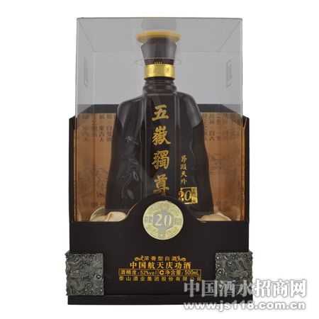 五岳独尊酒(52° 二十年)