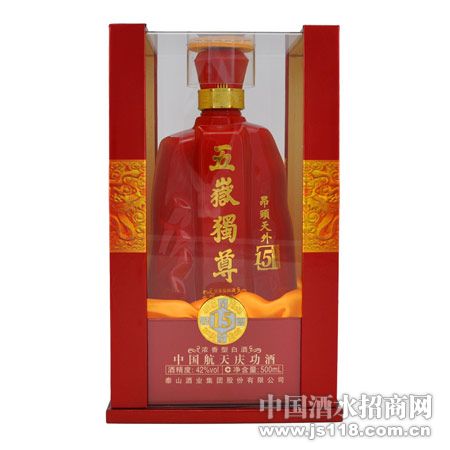 五岳独尊酒(42° 十五年)