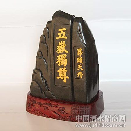 五岳独尊酒(56° 泰山玉)