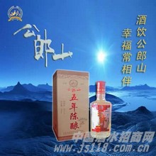 五年陈酿