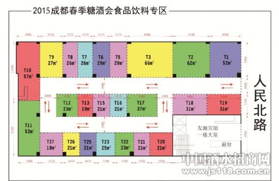 2015年成都春季糖酒会友源宾馆食品饮料展区