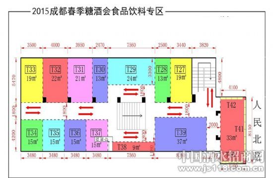2015年成都春季糖酒会友源宾馆食品饮料展区