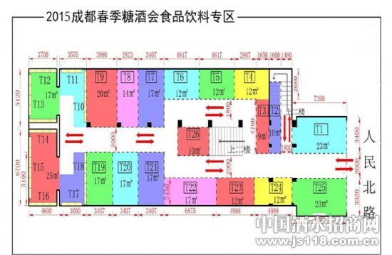 2015年成都春季糖酒会友源宾馆食品饮料展区