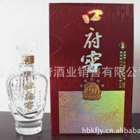 精品口府窖20年