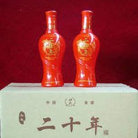 口府酒20年