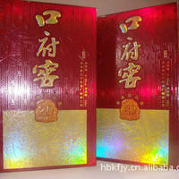 口府窖20年精品41.8度