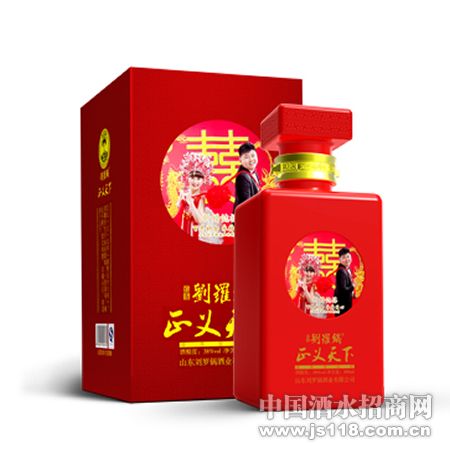 订制贰号正义天下酒