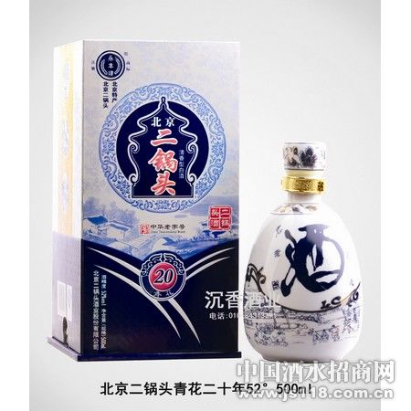北京二锅头青花二十年