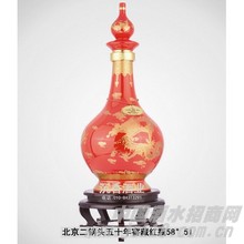 北京二锅头五十年窖藏红瓶