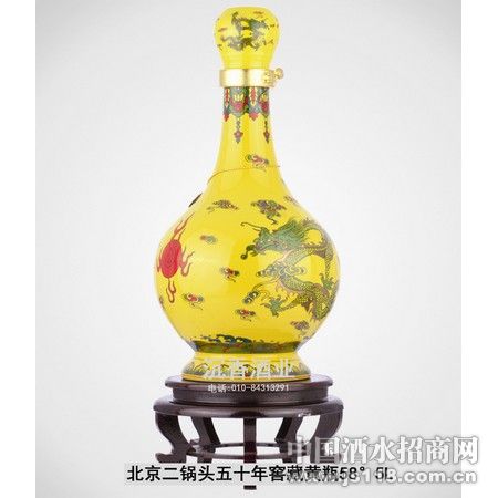 北京二锅头五十年窖藏黄瓶