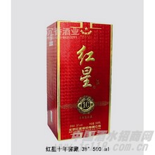红星十年窖藏