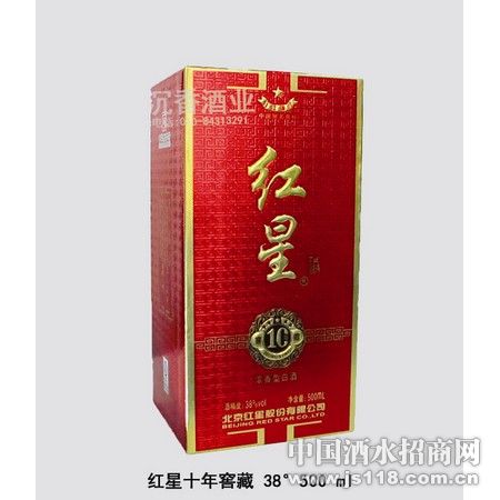 红星十年窖藏