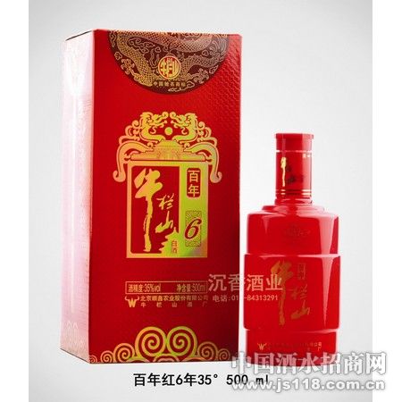 陆年红百年
