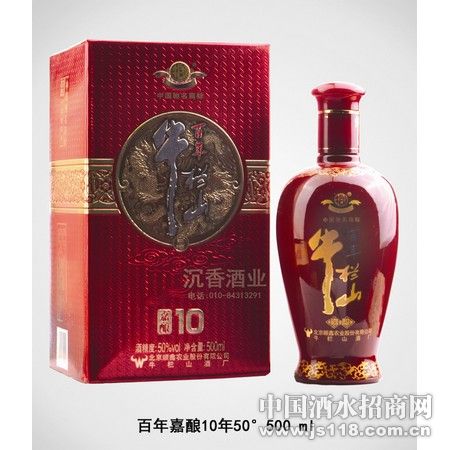 十年百年嘉酿