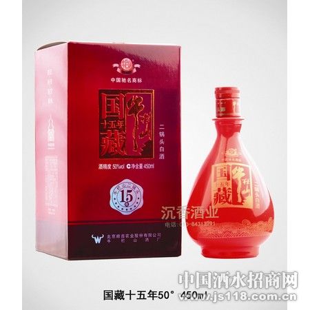 国藏十五年