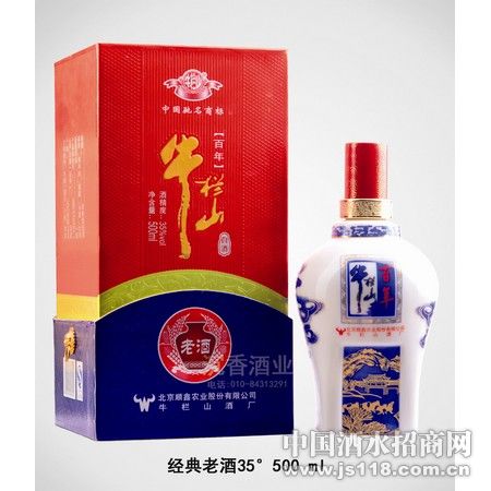 牛栏山经典老酒