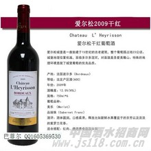 爱尔松干红