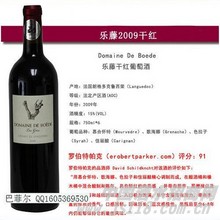 乐藤干红