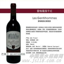 蕾格葡园干红