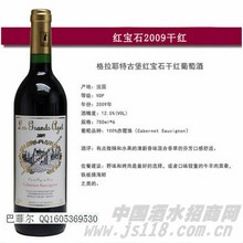 牧师之园珍藏干红