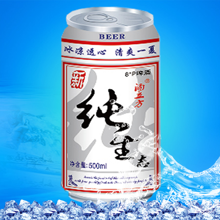 013酒立方新纯生态啤酒