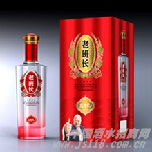 精品老班长酒