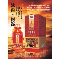 10年茅沙原浆
