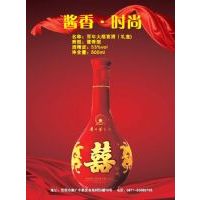 百年大福喜酒