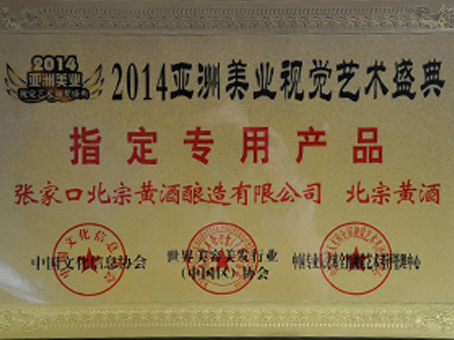 ���ڻƾƲμ�2014������ҵ�Ӿ���������