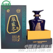 张家界迎宾酒