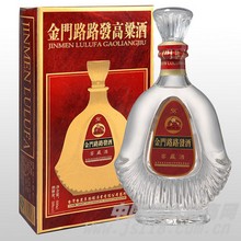 金门路路发高梁酒