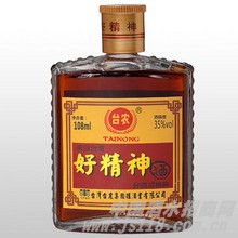 好精神酒