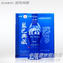 蓝色典藏