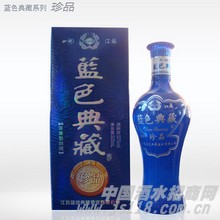 蓝色珍品