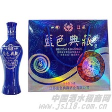 半斤蓝色典藏酒