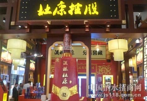 2014回顾——知名酒企杜康全程冠名新疆糖酒会