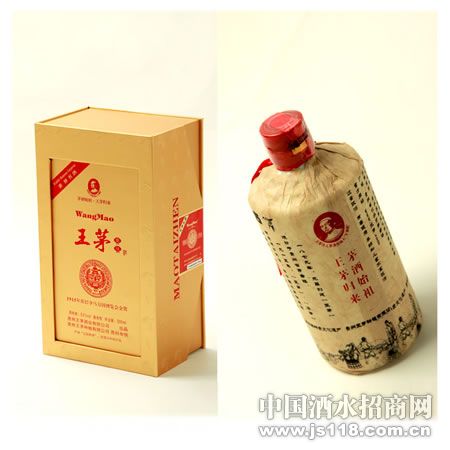 茅酒始祖
