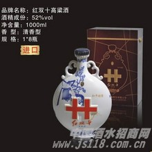 红双十高粱酒