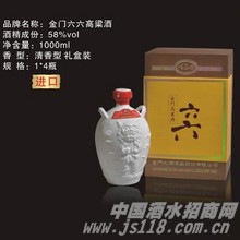金装六六高粱酒