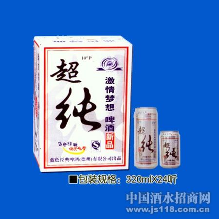 超纯啤酒