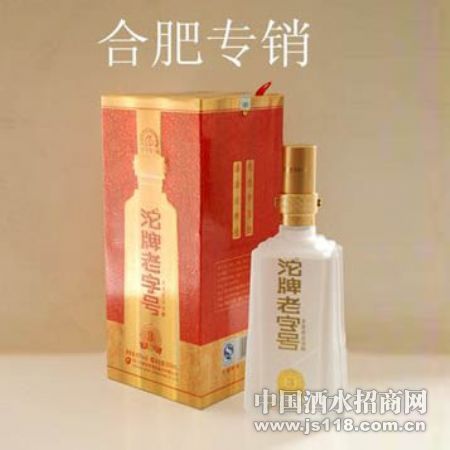 3·沱牌老字号