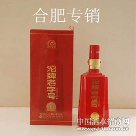 6·沱牌老字号