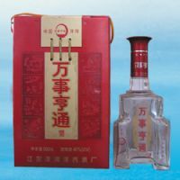 万事亨通