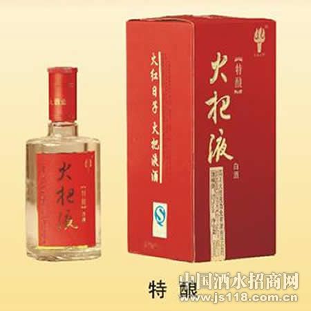 火把液特酿酒