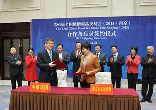 糖酒会因何而来93届全国糖酒会将于南京召开