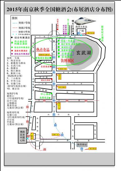 南京糖酒会食品饮料展区招商
