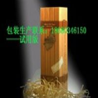 精装红酒包装定制