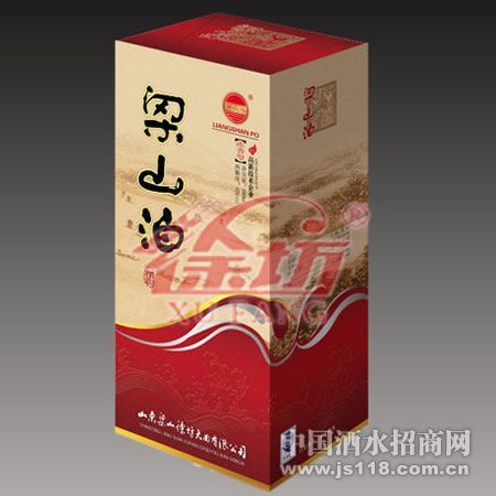 梁山泊酒